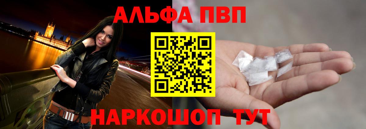 Альфа ПВП мука  Alpha PVP  Якутск  Alpha-PVP Crystall  Alfa_PVP кристаллы  Вход с VPN 