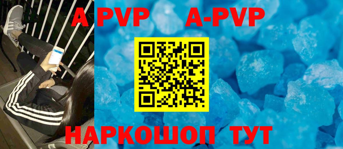 Alpha-PVP кристаллы Якутск