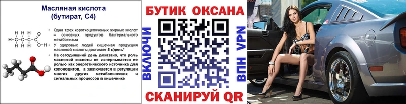БУТИРАТ GHB Якутск