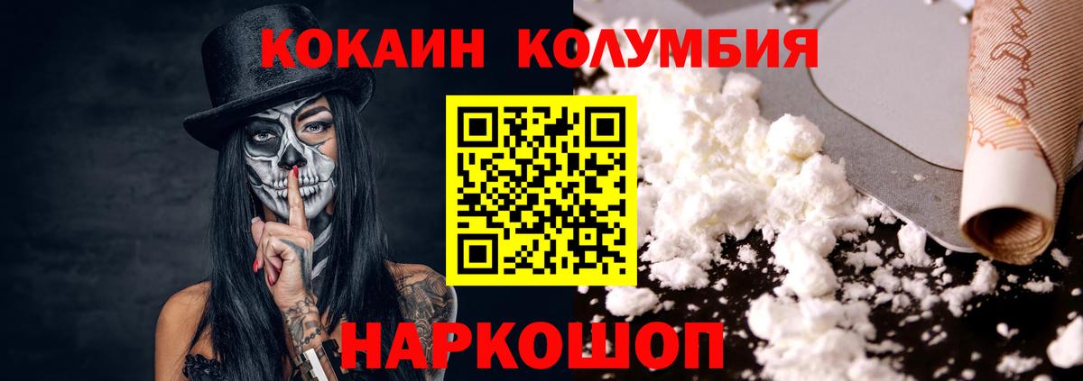 COCAIN Эквадор Якутск