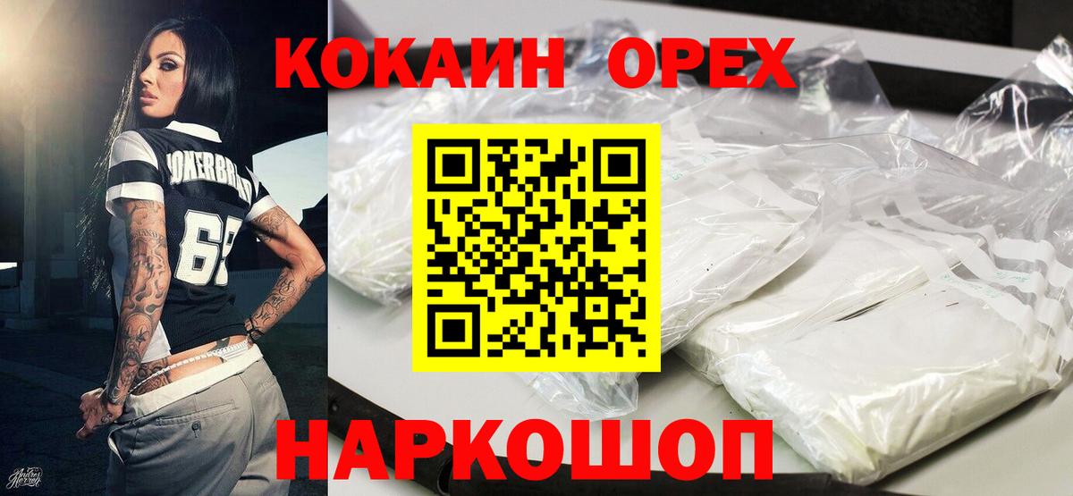 Cocaine Перу  Вход с VPN  Кокаин Боливия  Якутск 