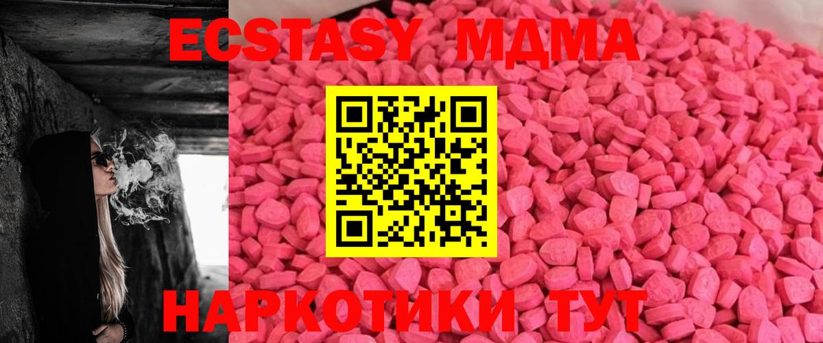 Экстази 250 мг  Экстази круглые  ЭКСТАЗИ  Якутск  Вход с VPN 
