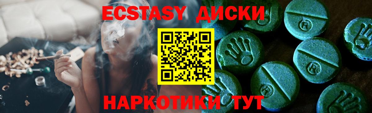 Ecstasy 250 мг Якутск