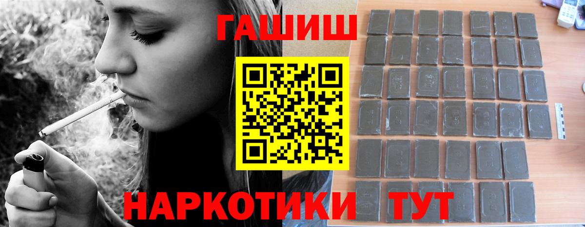 Гашиш 40% ТГК  ГАШ убойный  Якутск  Вход с VPN 