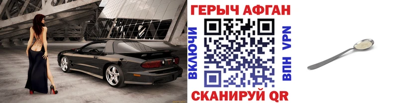ГЕРОИН герыч  Якутск 