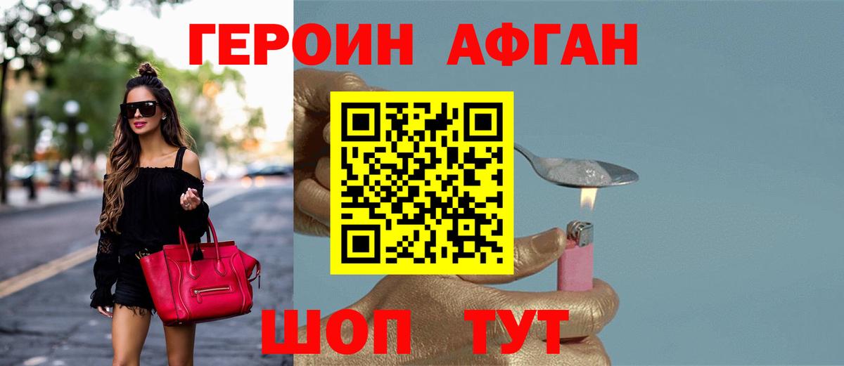Якутск  ГЕРОИН  Вход с VPN  ГЕРОИН Heroin 