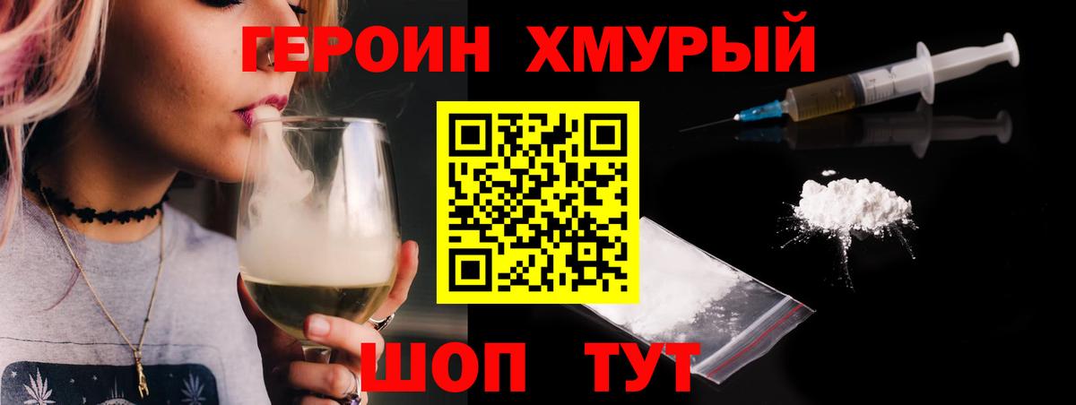ГЕРОИН Афган Якутск