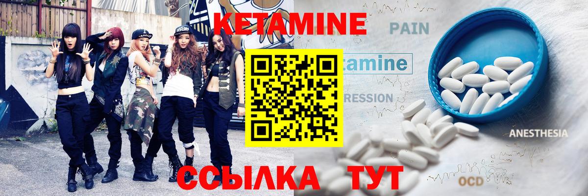 Якутск  Кетамин ketamine  КЕТАМИН ketamine  Вход с VPN 