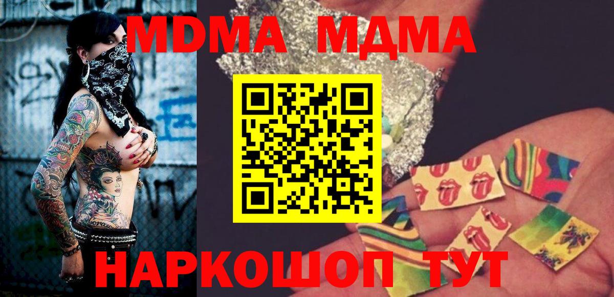 Якутск  МДМА Molly  MDMA молли  МДМА  Вход с VPN 