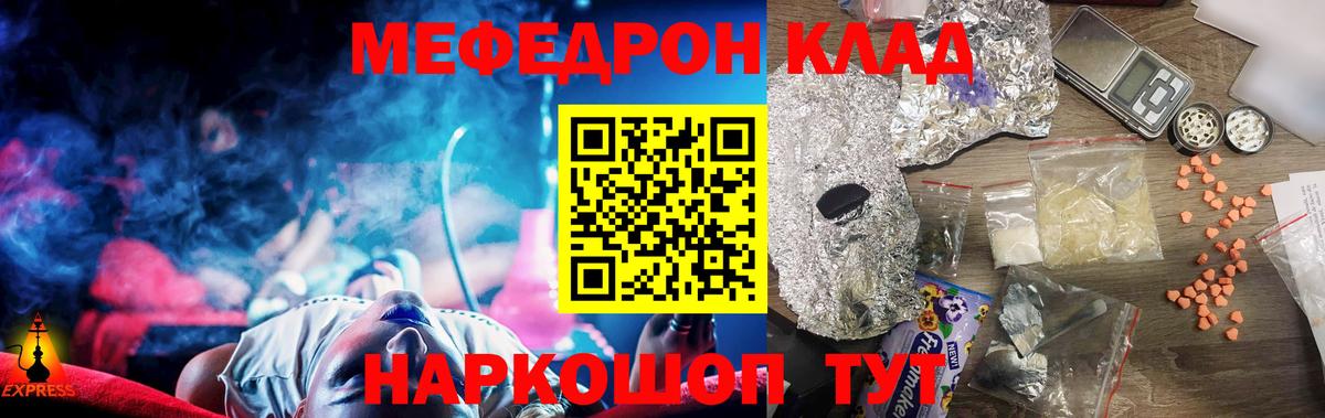 Якутск  МЕФ  Вход с VPN  Меф 4 MMC  МЕФ VHQ  где купить   Меф 