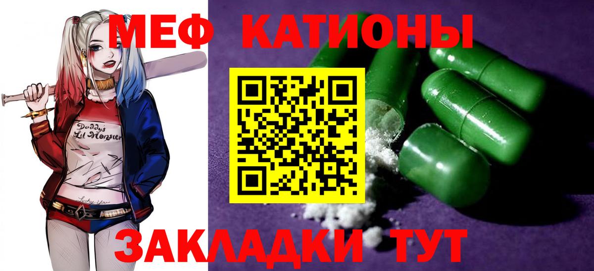 МЕФ кристаллы Якутск