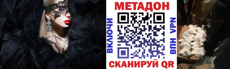 нарко площадка Telegram  Якутск  МЕТАДОН кристалл 