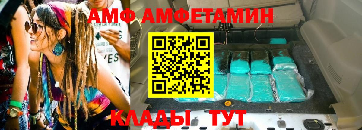Якутск  Первитин пудра  Вход с VPN 