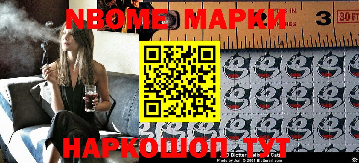 Наркотические марки 1,8мг Якутск