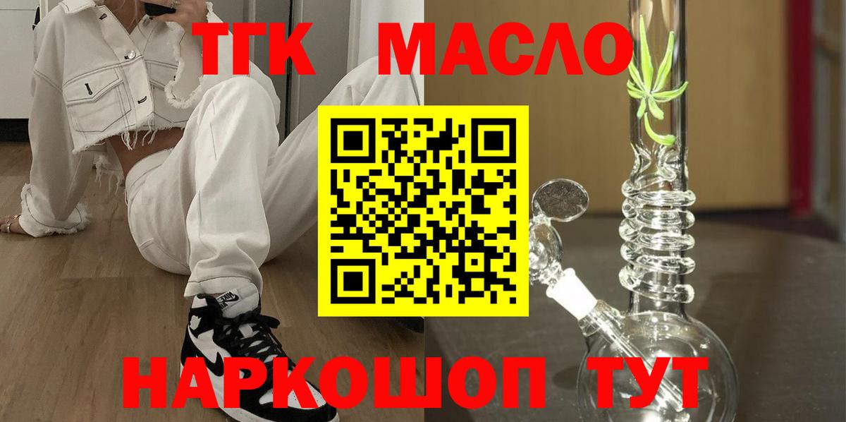 ТГК концентрат Якутск