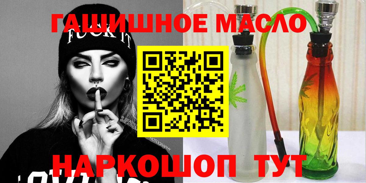Якутск  Дистиллят ТГК THC oil  Вход с VPN  Дистиллят ТГК вейп с тгк 